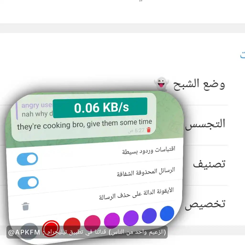 Image from تطبيقات مدفوعة APK PRO: 😍 الشبح وإظهار الرسائل المحذوفة بعلامة ولون من اختيارك. 📥 تنزيل ال...
