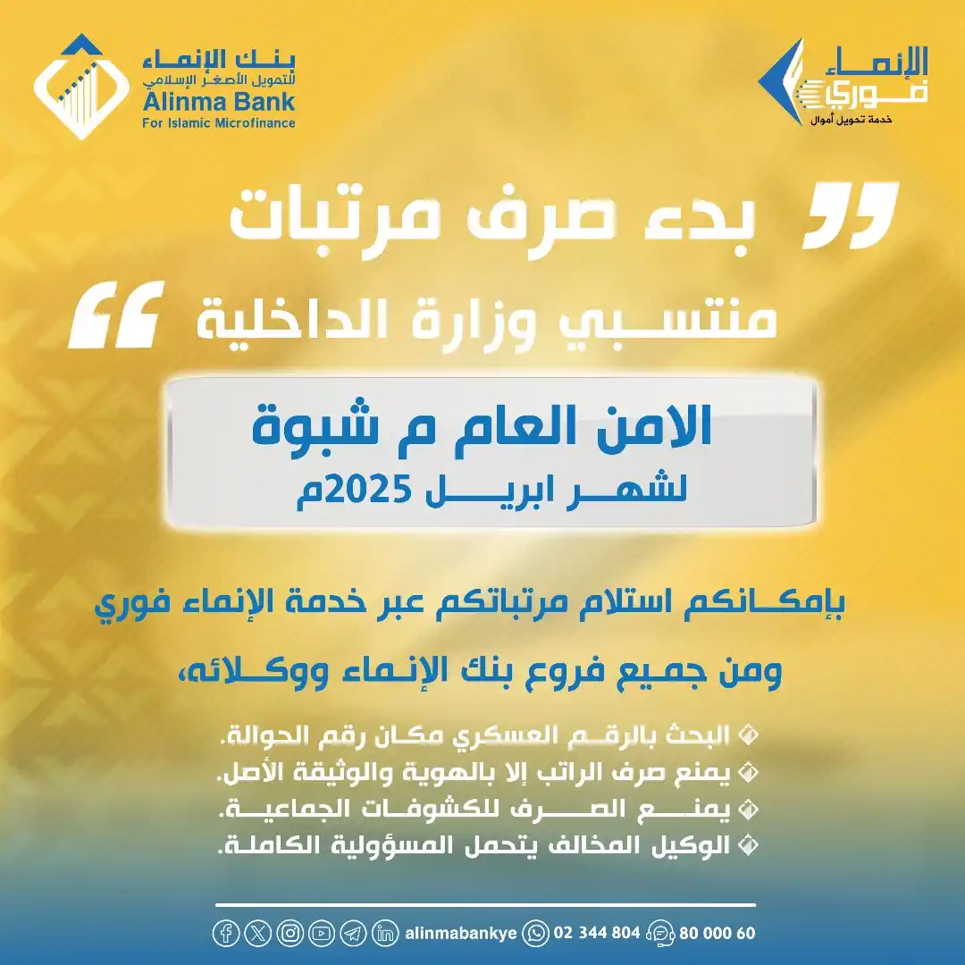 Image from منتسبي وزارة الداخلية: امن شبوه 🌐 قناة منتسبي وزارة الداخلية https://whatsapp.com/channel/0...