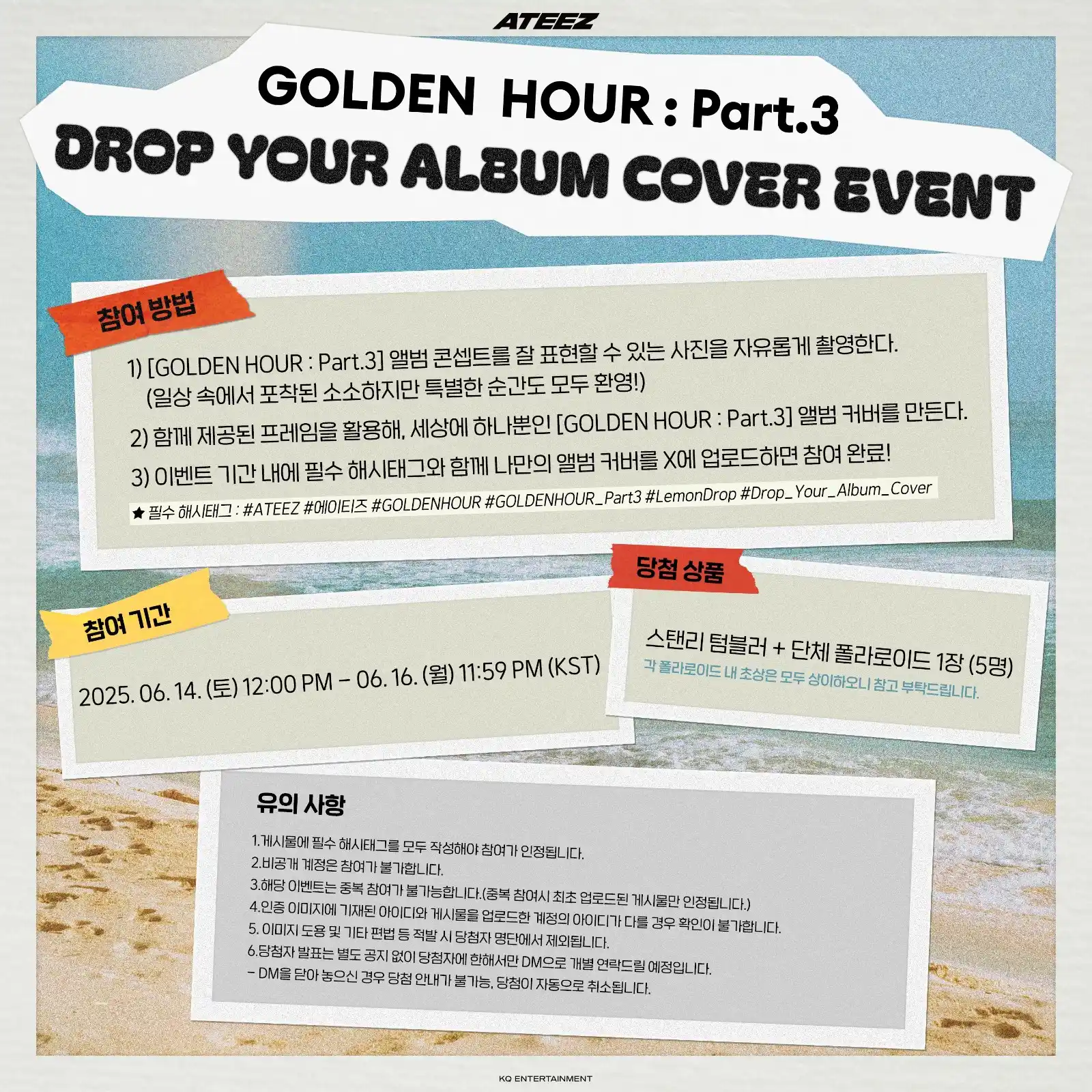 Image from 𝘼𝙏𝙀𝙀𝙕 𝐓𝐇𝐄 𝐖𝐎𝐑𝐋𝐃🏴‍☠️: [📢] ATEEZ [GOLDEN HOUR: Parte 3] ¡EVENTO "Suelta la portada de tu álb...