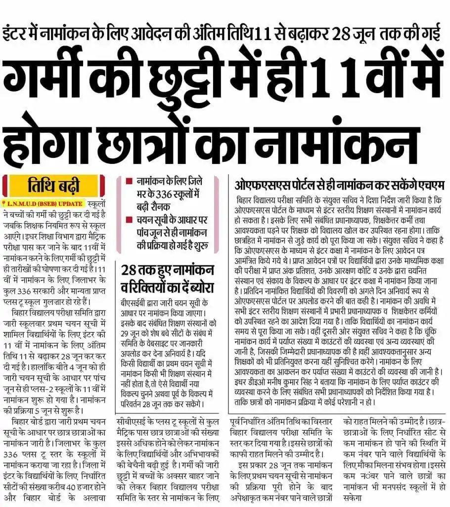 Jai Prakash University, Chapra post