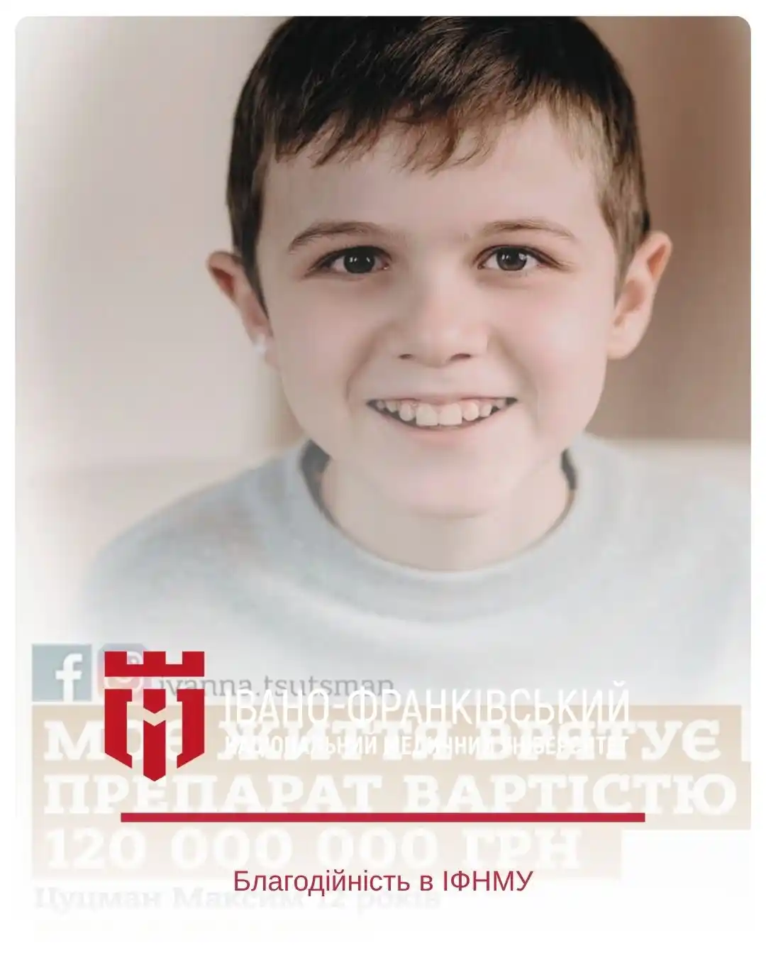 Image from IFNMU official: Благодійність в ІФНМУ! Звіт про благодійний збір: 49400 грн. зібрали с...