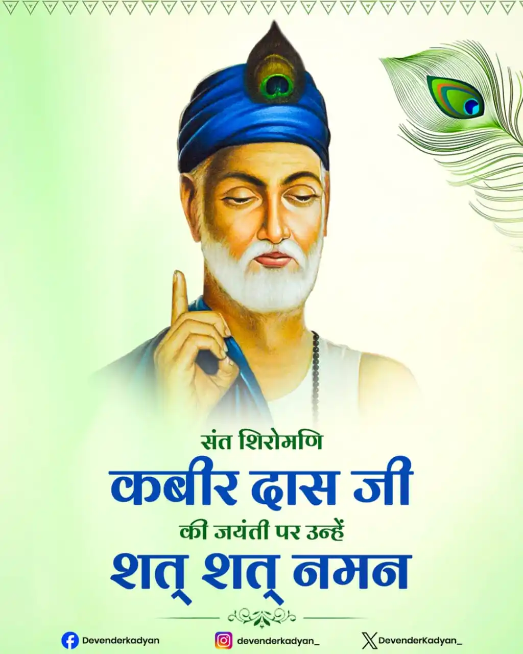 Devender Kadyan post