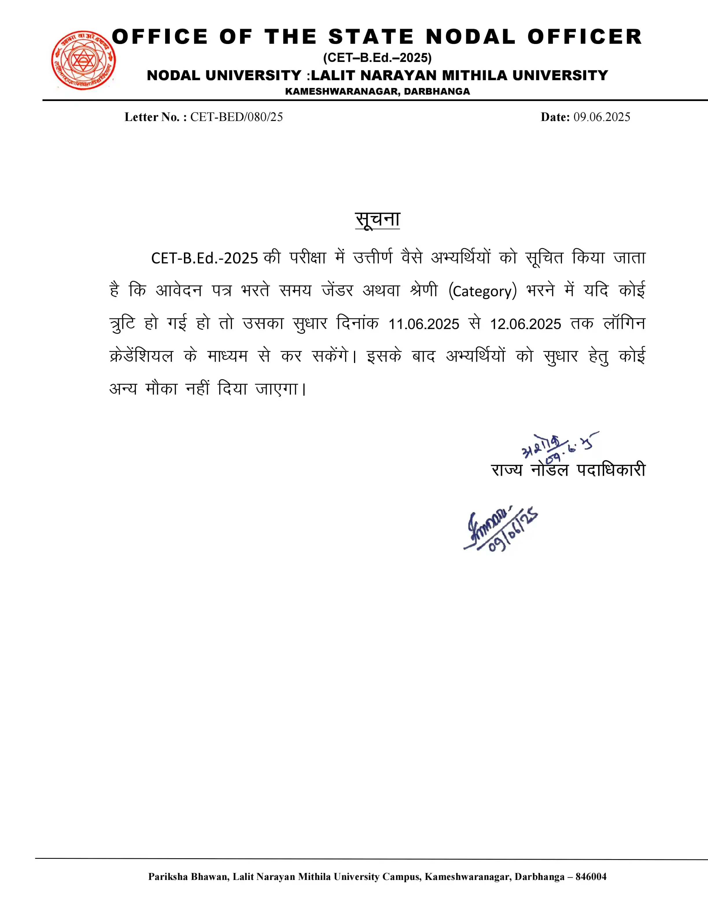 Image from ALL NOTIFICATION CHANNEL FAST UPDATE (OFFICIAL) By :- vkumar6207: *CET BEd 2025 : Notice for Gender and Category Correction* *Revised A...
