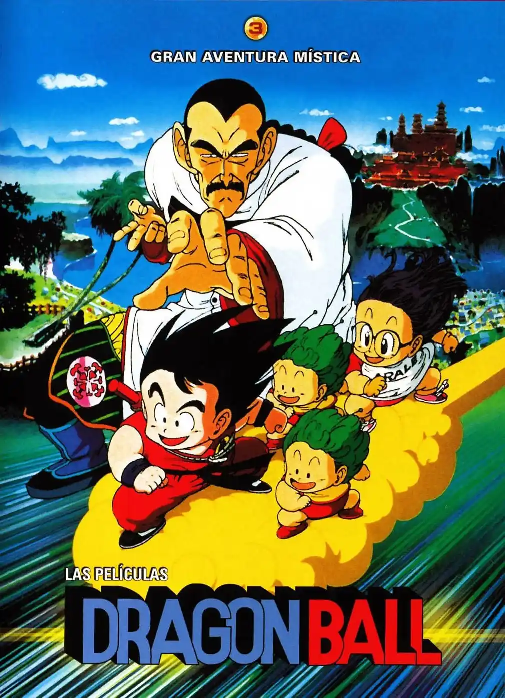 Image from Películas Compartidas 2.0 📱📽️🍿: DBZ 1988 Gran Aventura Mística https://drive.google.com/file/d/1PzZ3os...