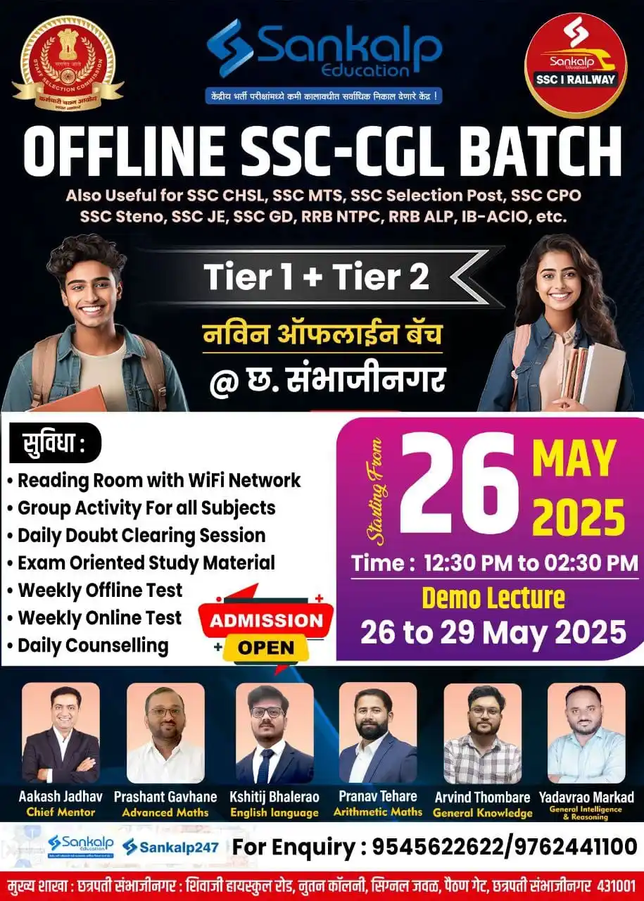 Image from Sankalp Education: ♦️Demo Day-2 ♦️SSC Offline Batch schedule for Tomorrow 1) 12.30 to ...