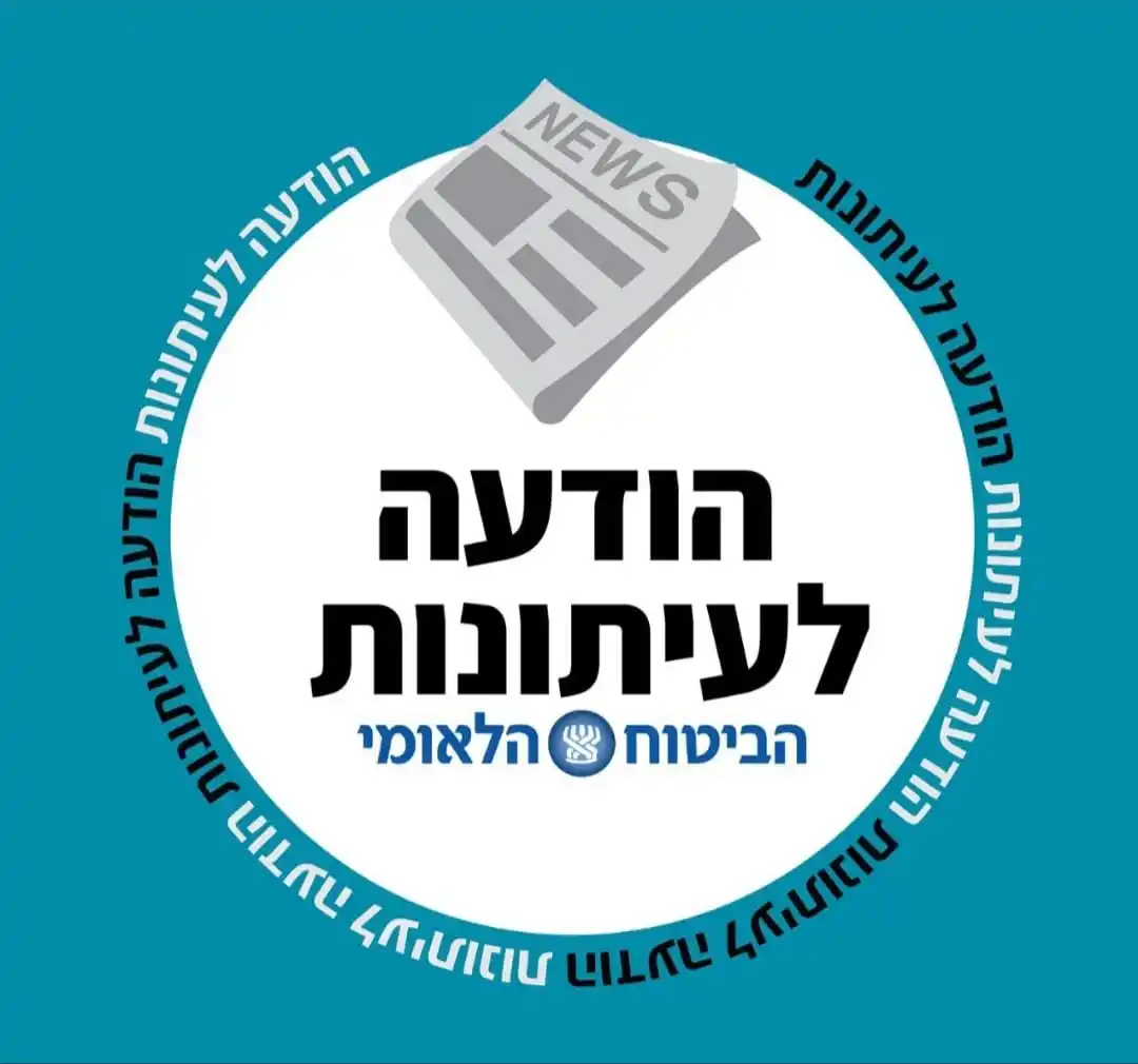 ביטוח לאומי post