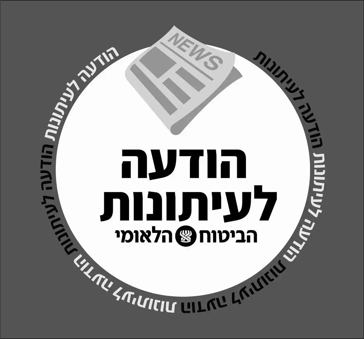 ביטוח לאומי post