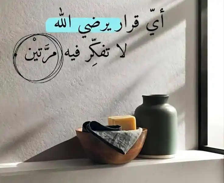 Image from أوّاب ♡ // 𝔸𝕎𝕎𝔸𝔹: .. "فإن البدن كما يتغذى بالطيب والخبيث، كذلك القلوب تتغذى بالكلم الطي...