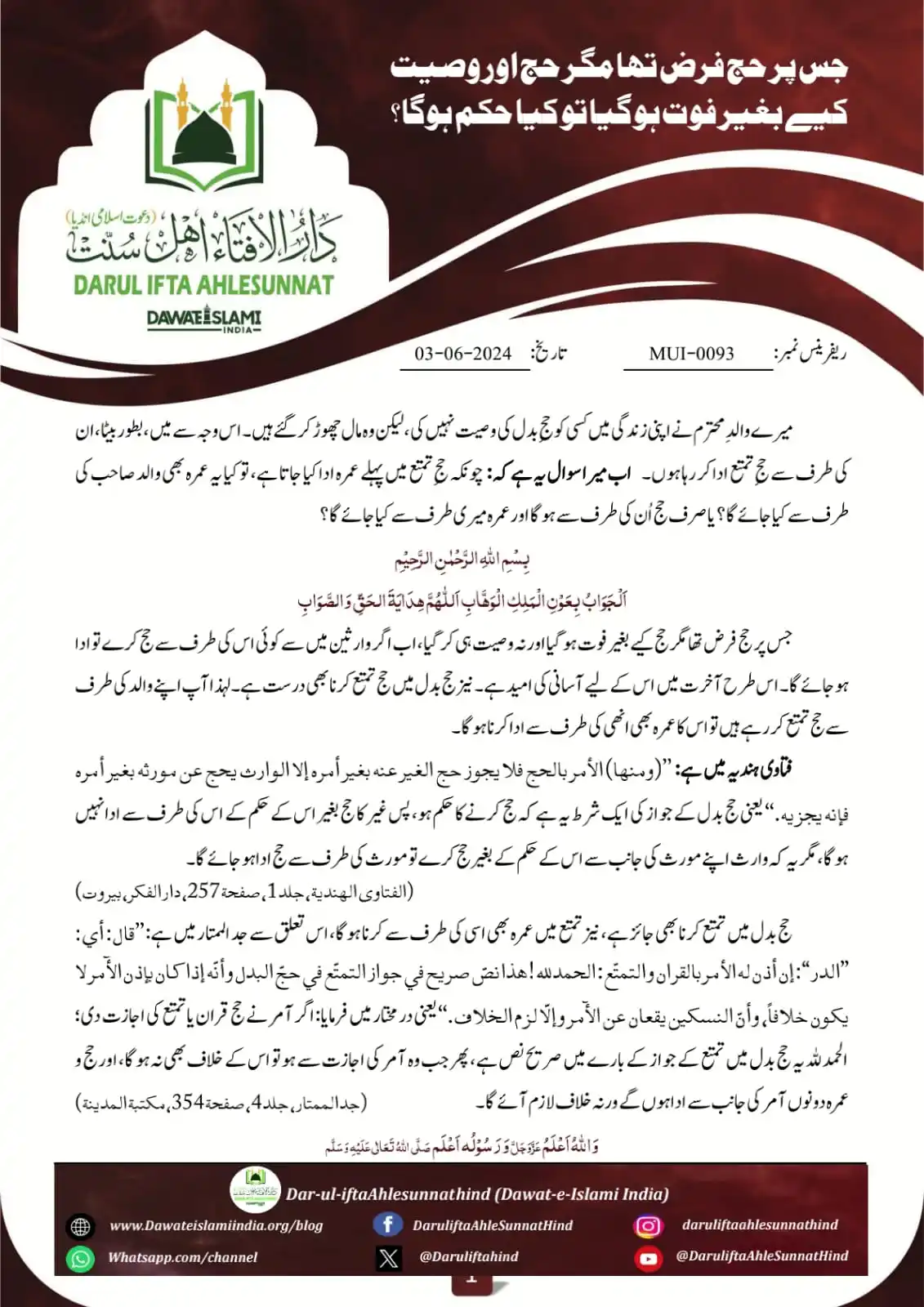 Darulifta Ahlesunnat Hind Dawate islami India post