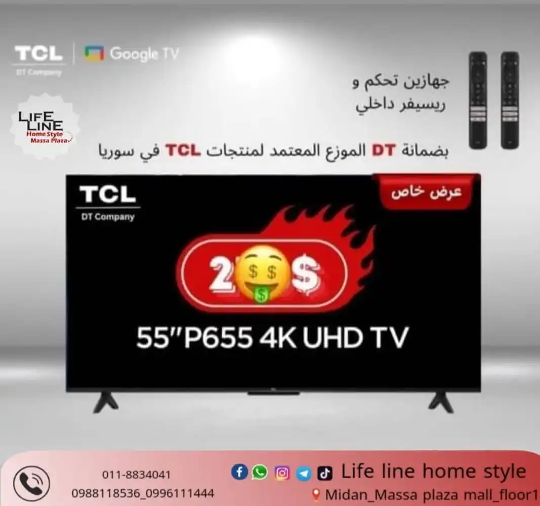 Life Line Home Style post