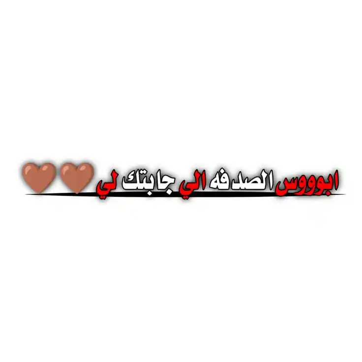 حالةوتسابWhatsApp post