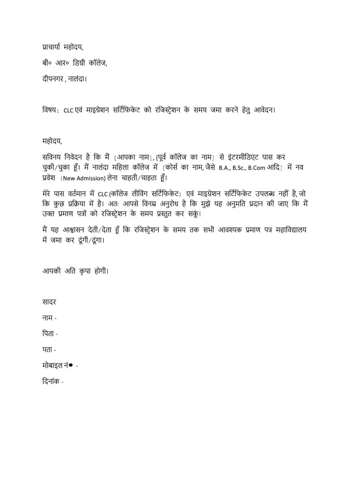 Image from Academia Group of Institutions: जिन्हे स्कूल या कॉलेज से 12th ka CLC aur migration nhi mila ho Ye ap...