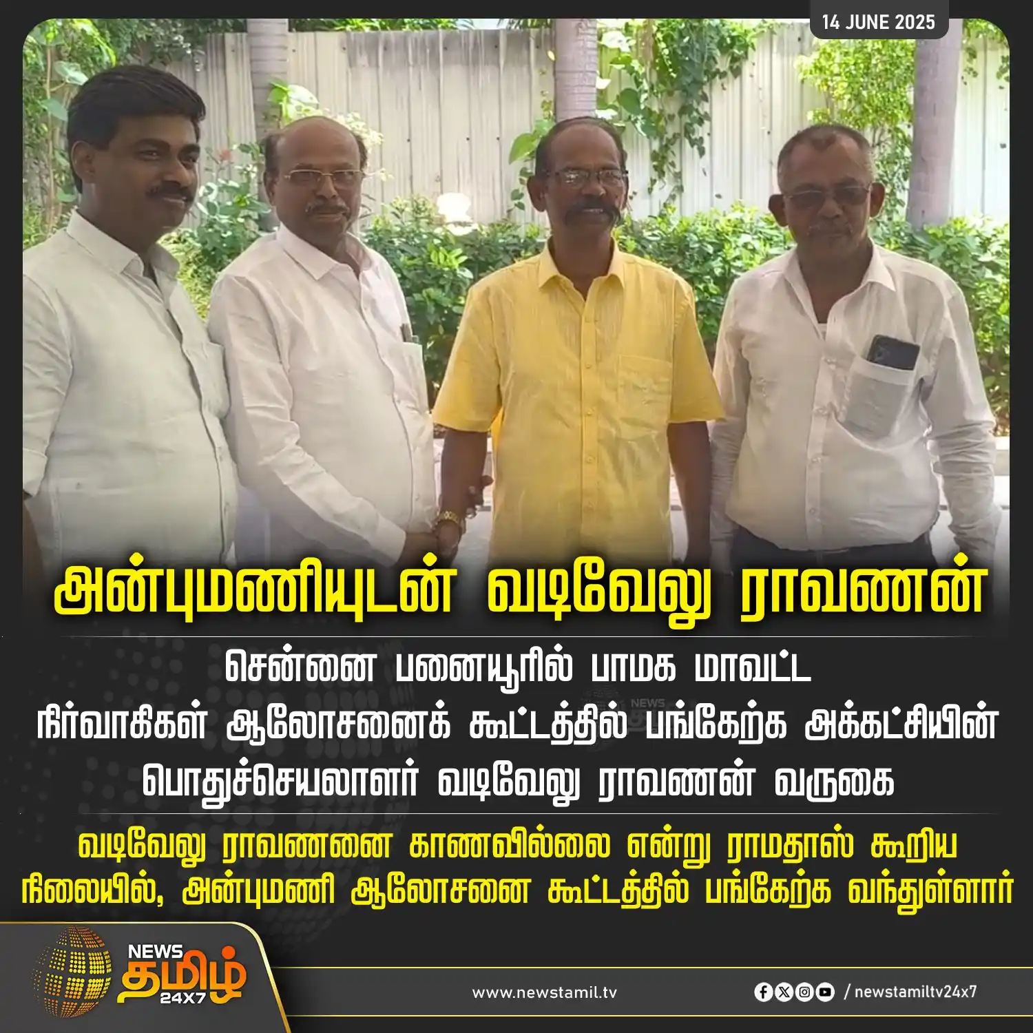 Image from NewsTamil TV 24x7: <a class="text-blue-500 hover:underline cursor-pointer" href="/hashtag...