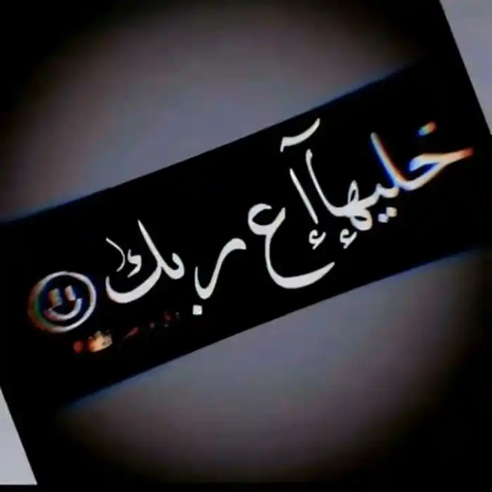 حالةوتسابWhatsApp post