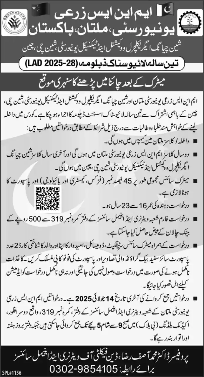 Image from University Guide Pakistan (OFFICIAL) 🇵🇰 🎓: *MNS University of Agriculture, Multan* `Xinjiang Agricultural Vocatio...
