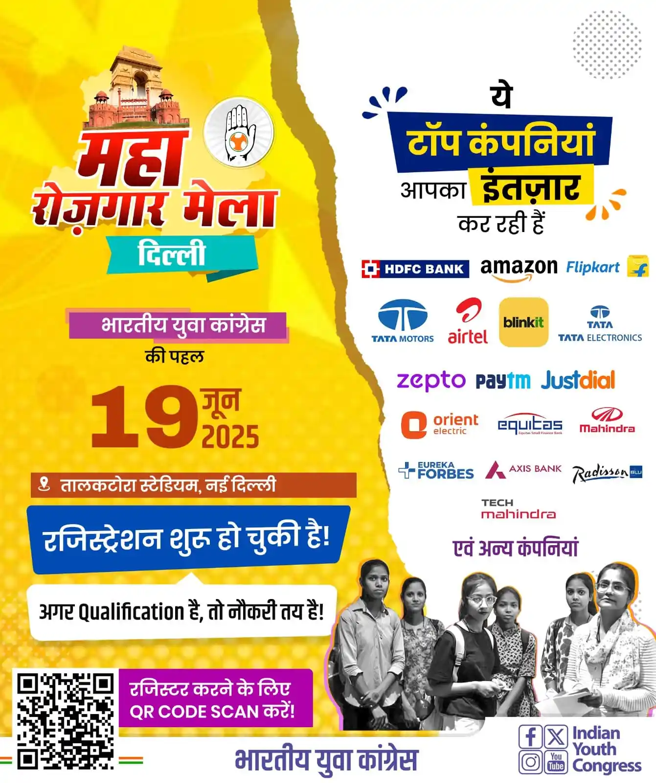 Image from Indian Youth Congress: 🚨 नौकरी की तलाश खत्म! अब मौका है अपने करियर को उड़ान देने का! 🙌 भार...