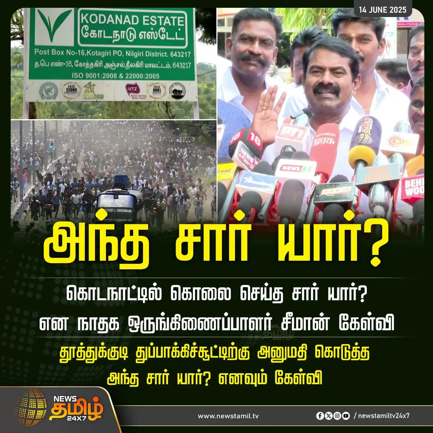 Image from NewsTamil TV 24x7: <a class="text-blue-500 hover:underline cursor-pointer" href="/hashtag...