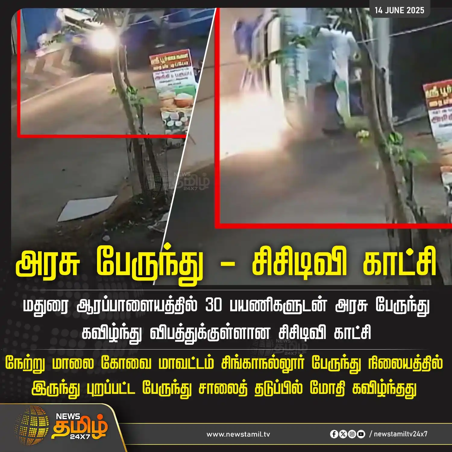 Image from NewsTamil TV 24x7: <a class="text-blue-500 hover:underline cursor-pointer" href="/hashtag...