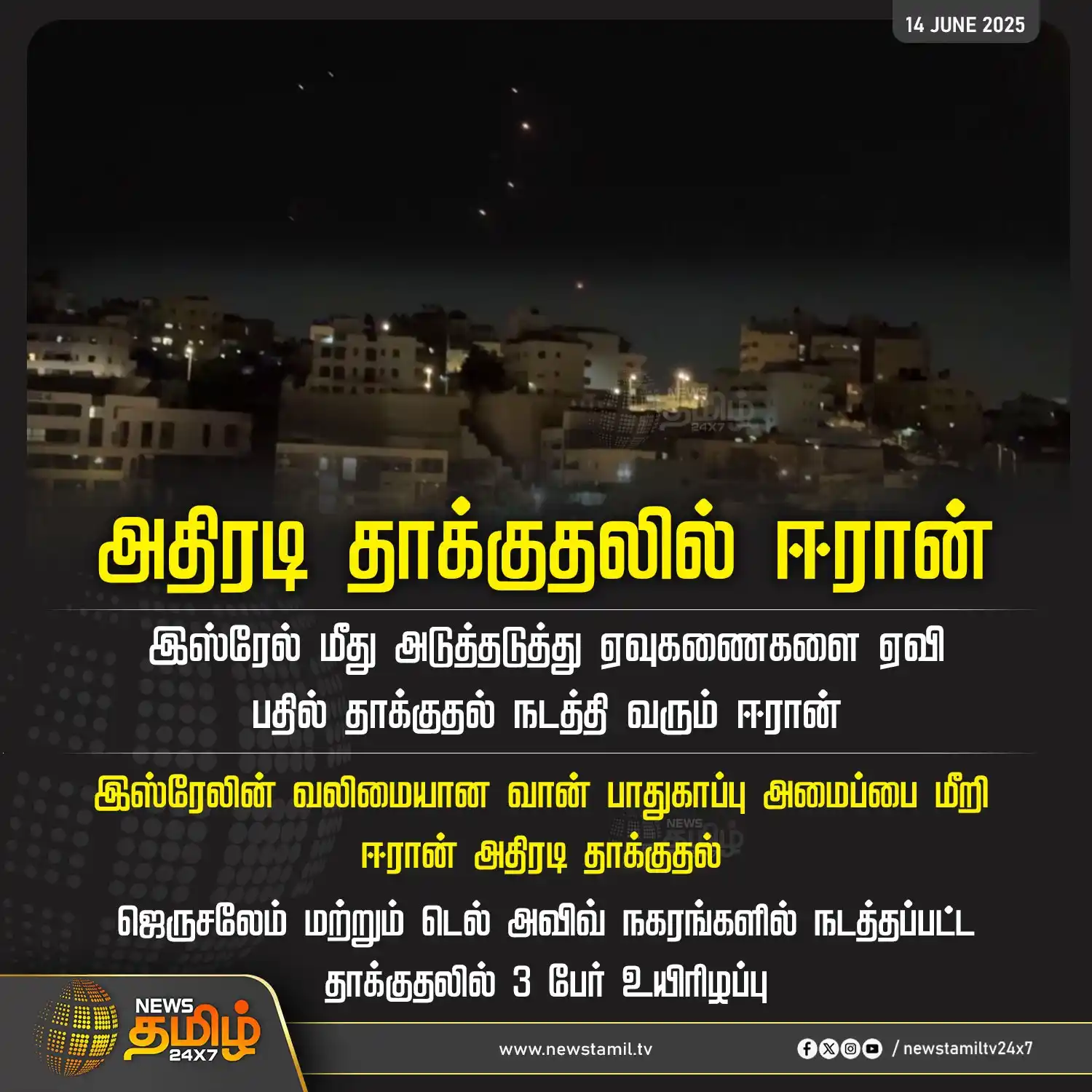 Image from NewsTamil TV 24x7: <a class="text-blue-500 hover:underline cursor-pointer" href="/hashtag...