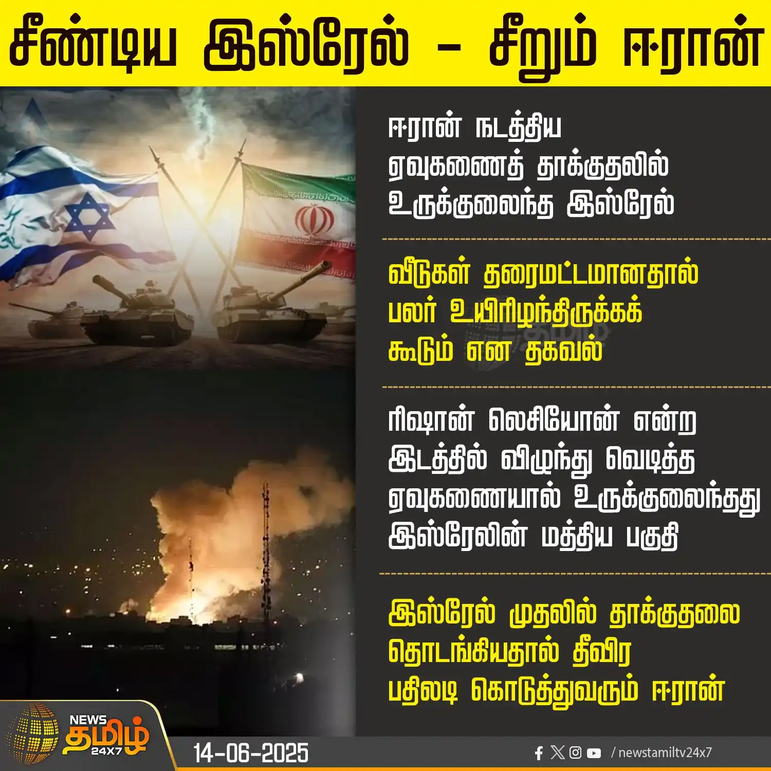 Image from NewsTamil TV 24x7: <a class="text-blue-500 hover:underline cursor-pointer" href="/hashtag...