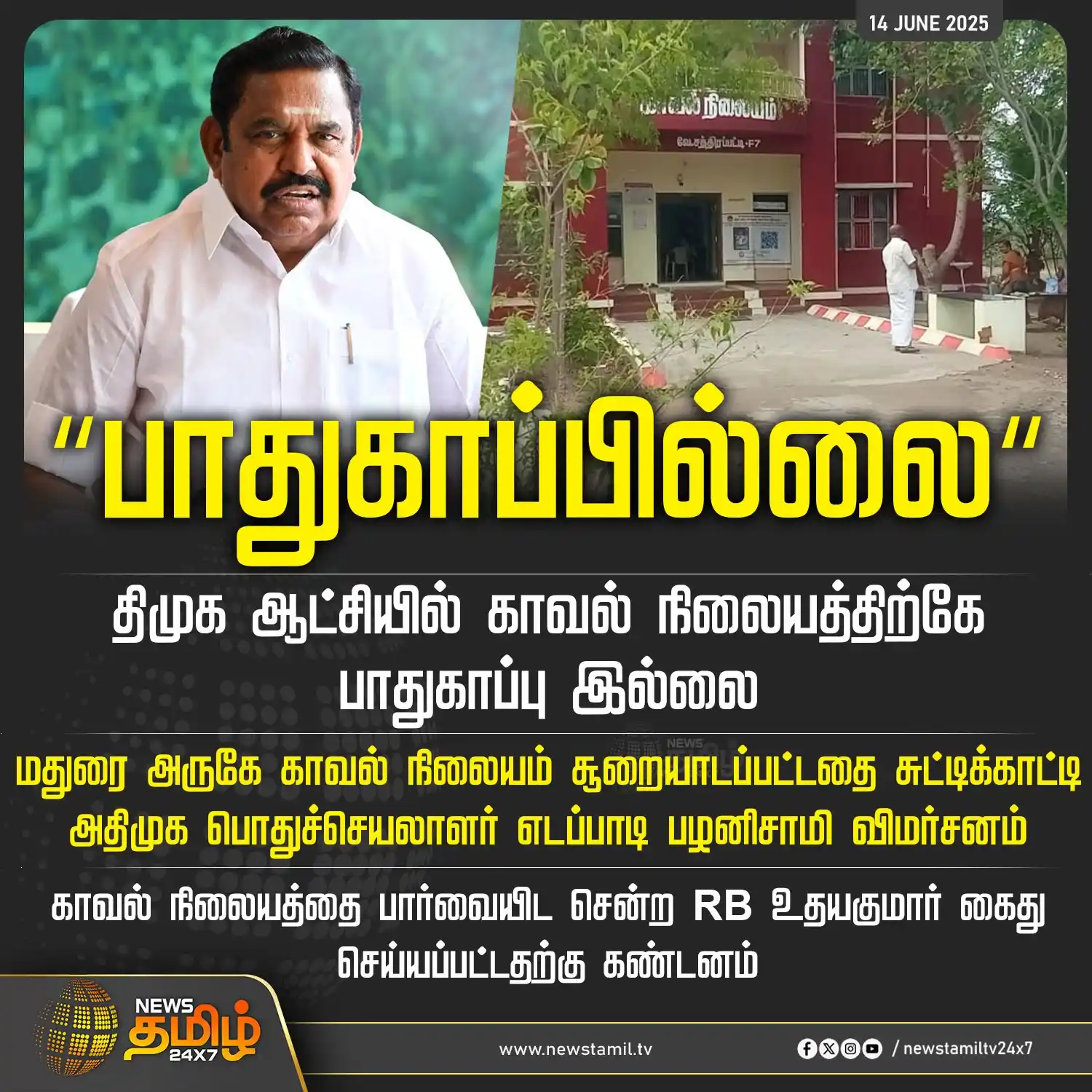 Image from NewsTamil TV 24x7: <a class="text-blue-500 hover:underline cursor-pointer" href="/hashtag...