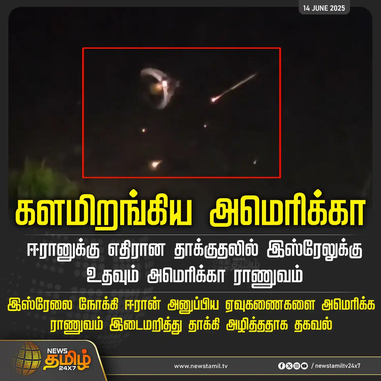 Image from NewsTamil TV 24x7: <a class="text-blue-500 hover:underline cursor-pointer" href="/hashtag...