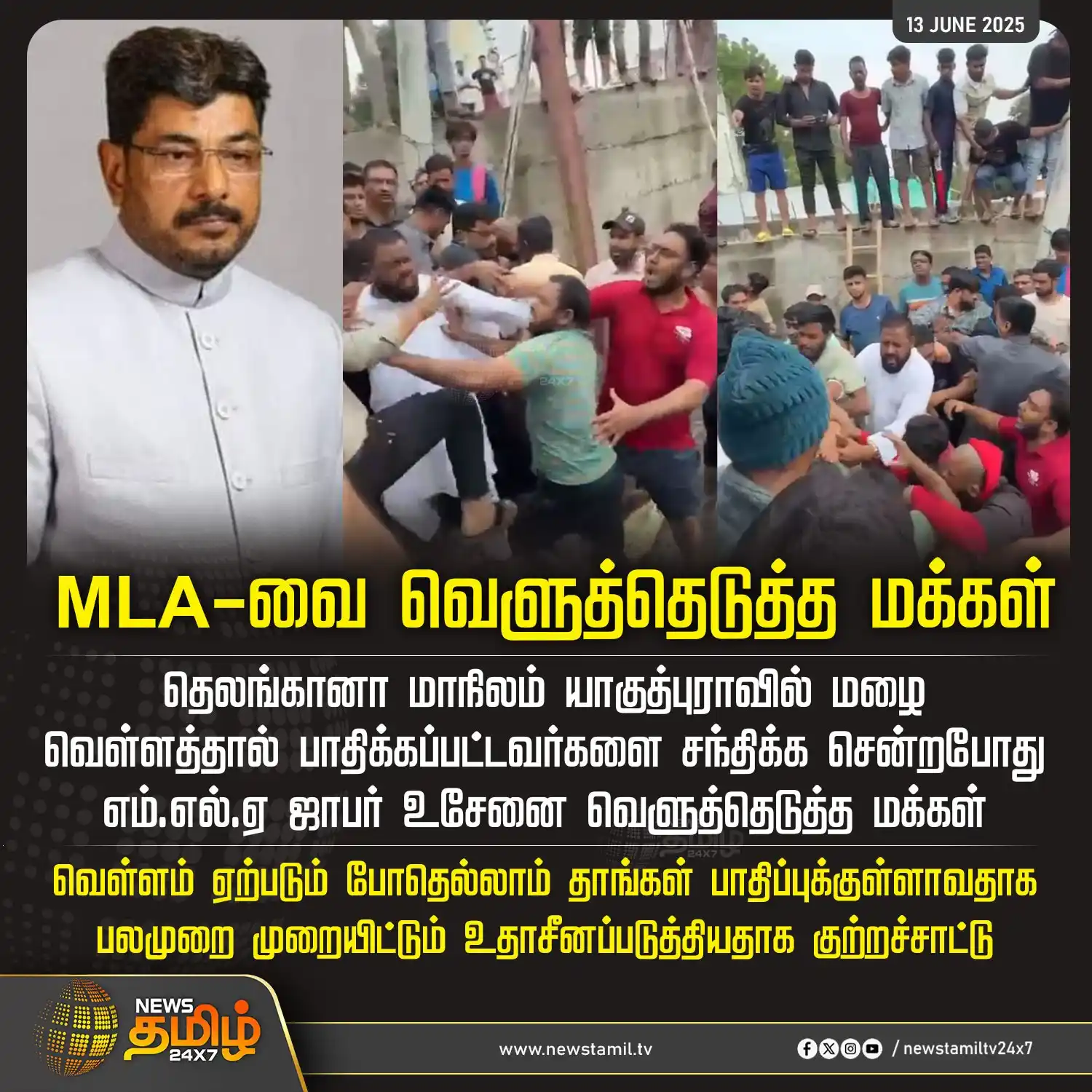 Image from NewsTamil TV 24x7: <a class="text-blue-500 hover:underline cursor-pointer" href="/hashtag...