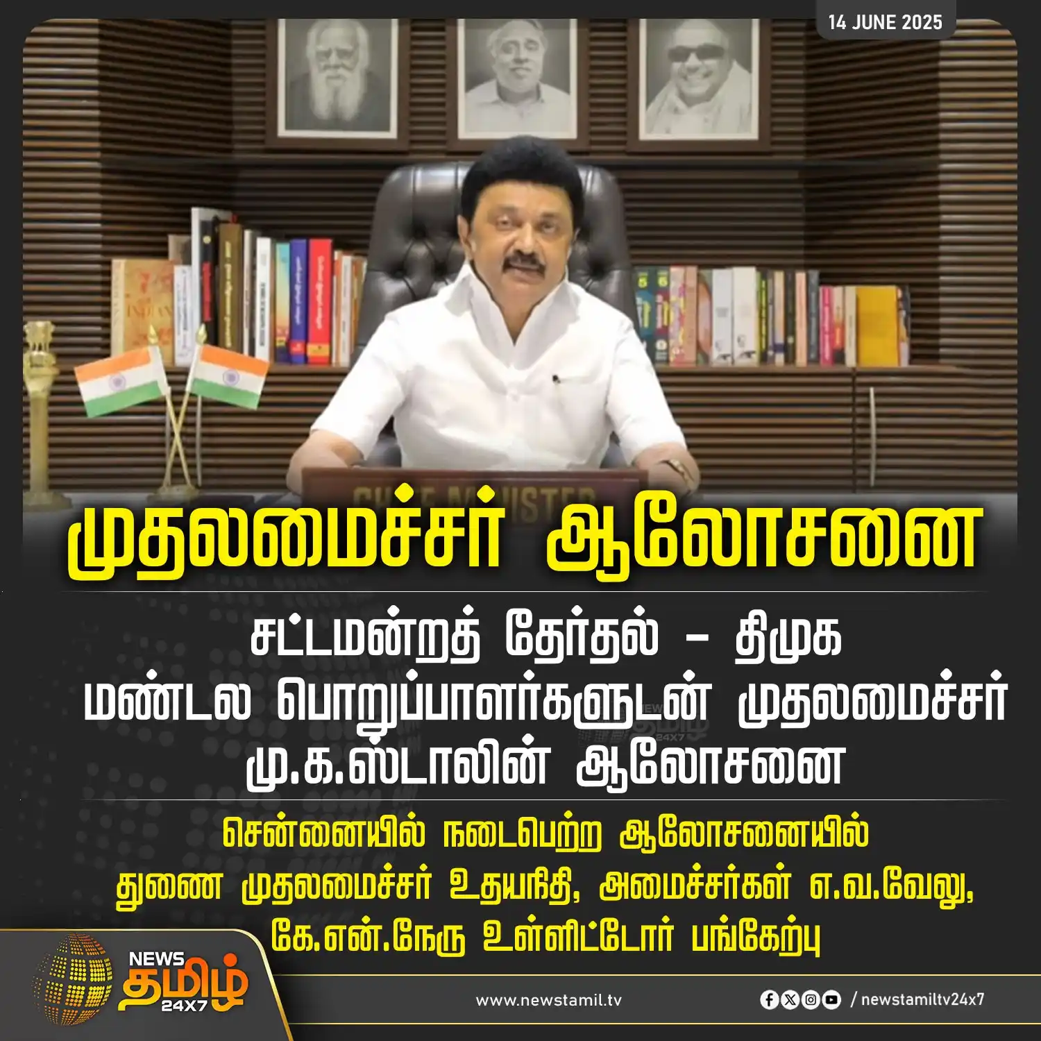 Image from NewsTamil TV 24x7: <a class="text-blue-500 hover:underline cursor-pointer" href="/hashtag...