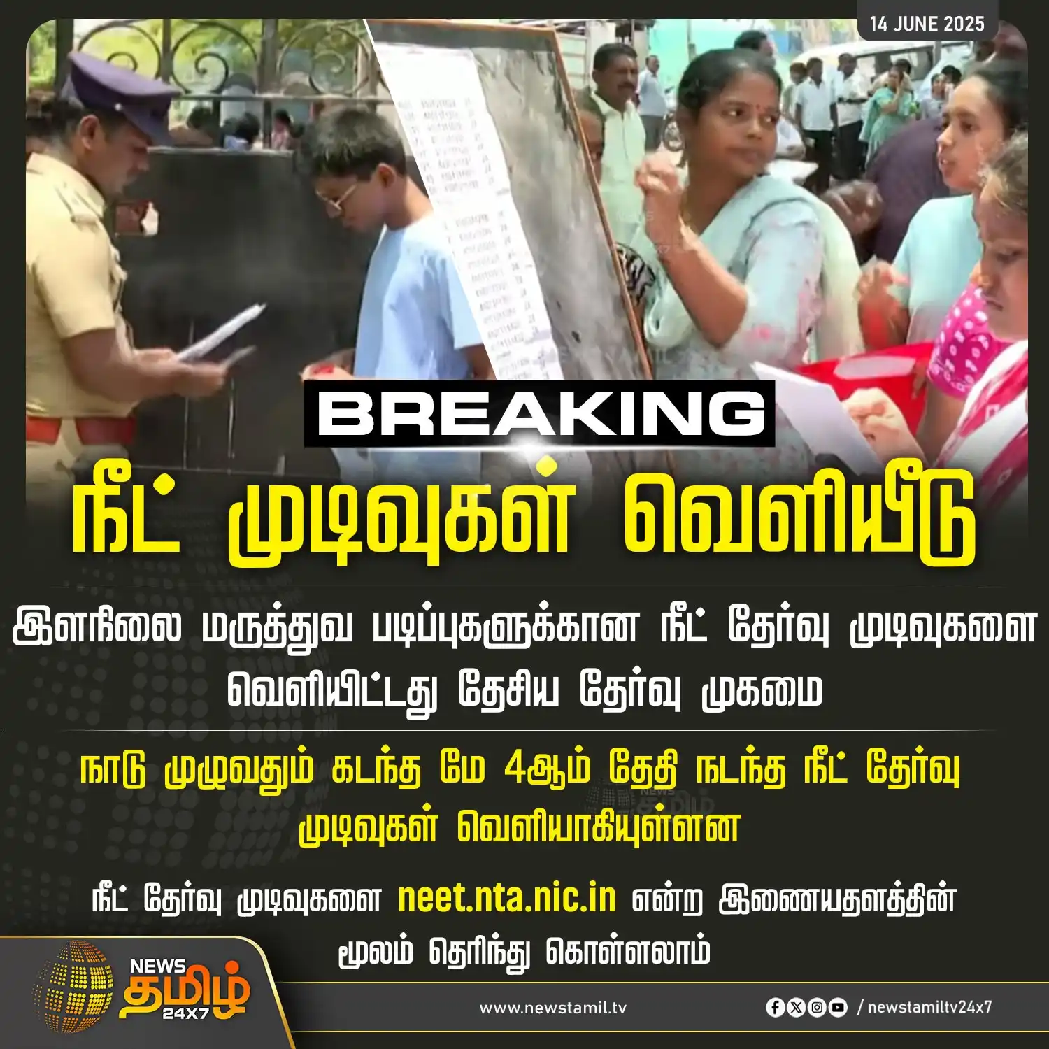 Image from NewsTamil TV 24x7: <a class="text-blue-500 hover:underline cursor-pointer" href="/hashtag...