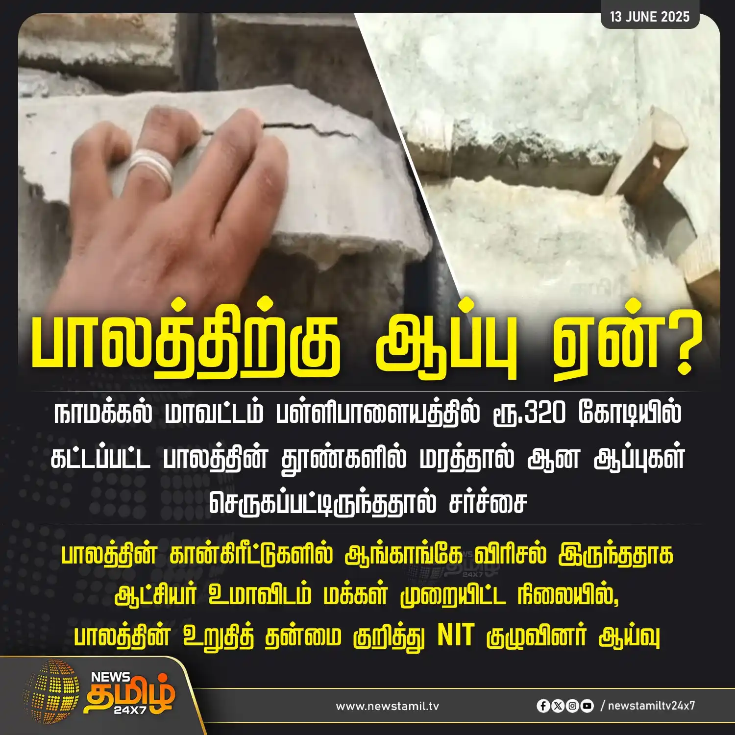 Image from NewsTamil TV 24x7: <a class="text-blue-500 hover:underline cursor-pointer" href="/hashtag...