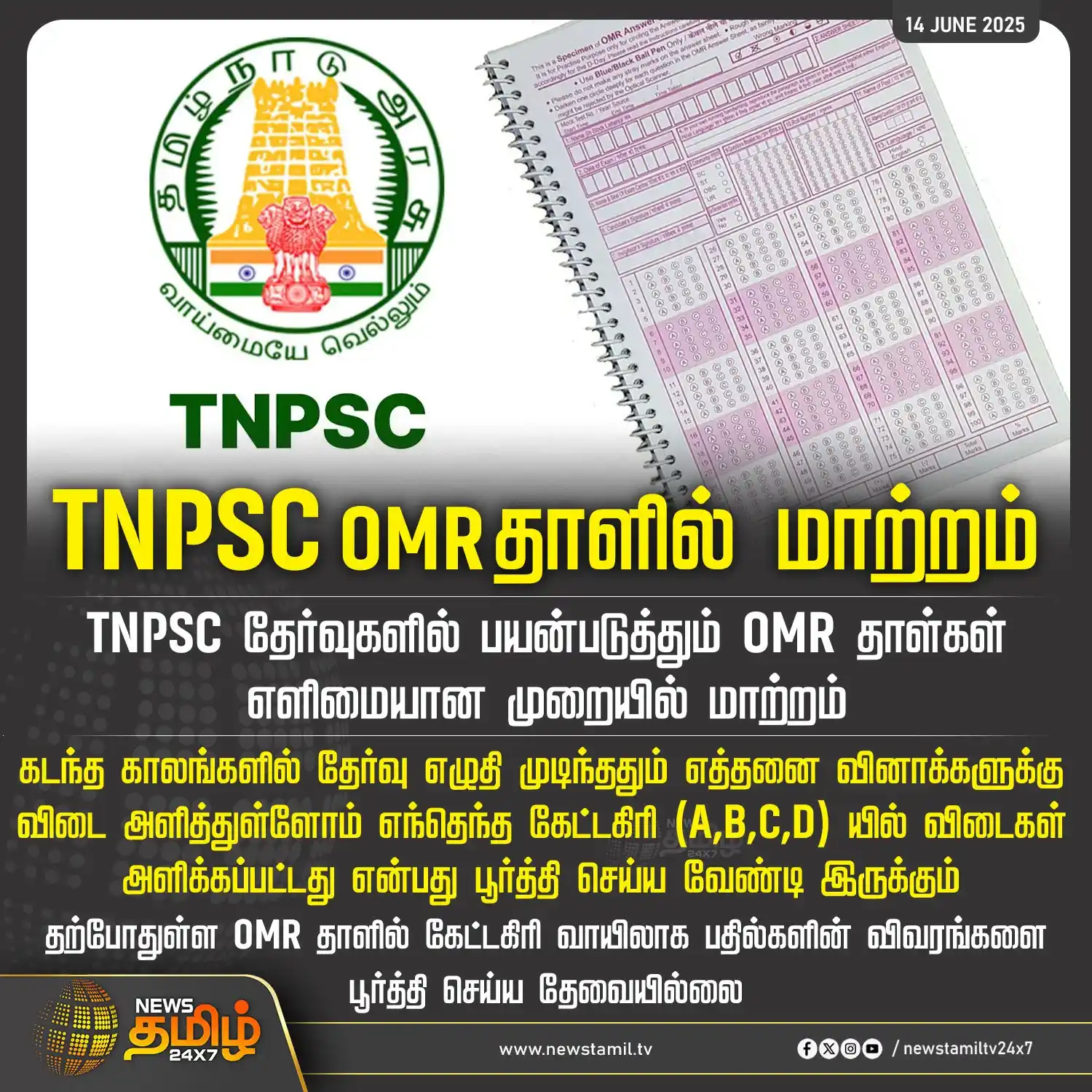 Image from NewsTamil TV 24x7: <a class="text-blue-500 hover:underline cursor-pointer" href="/hashtag...