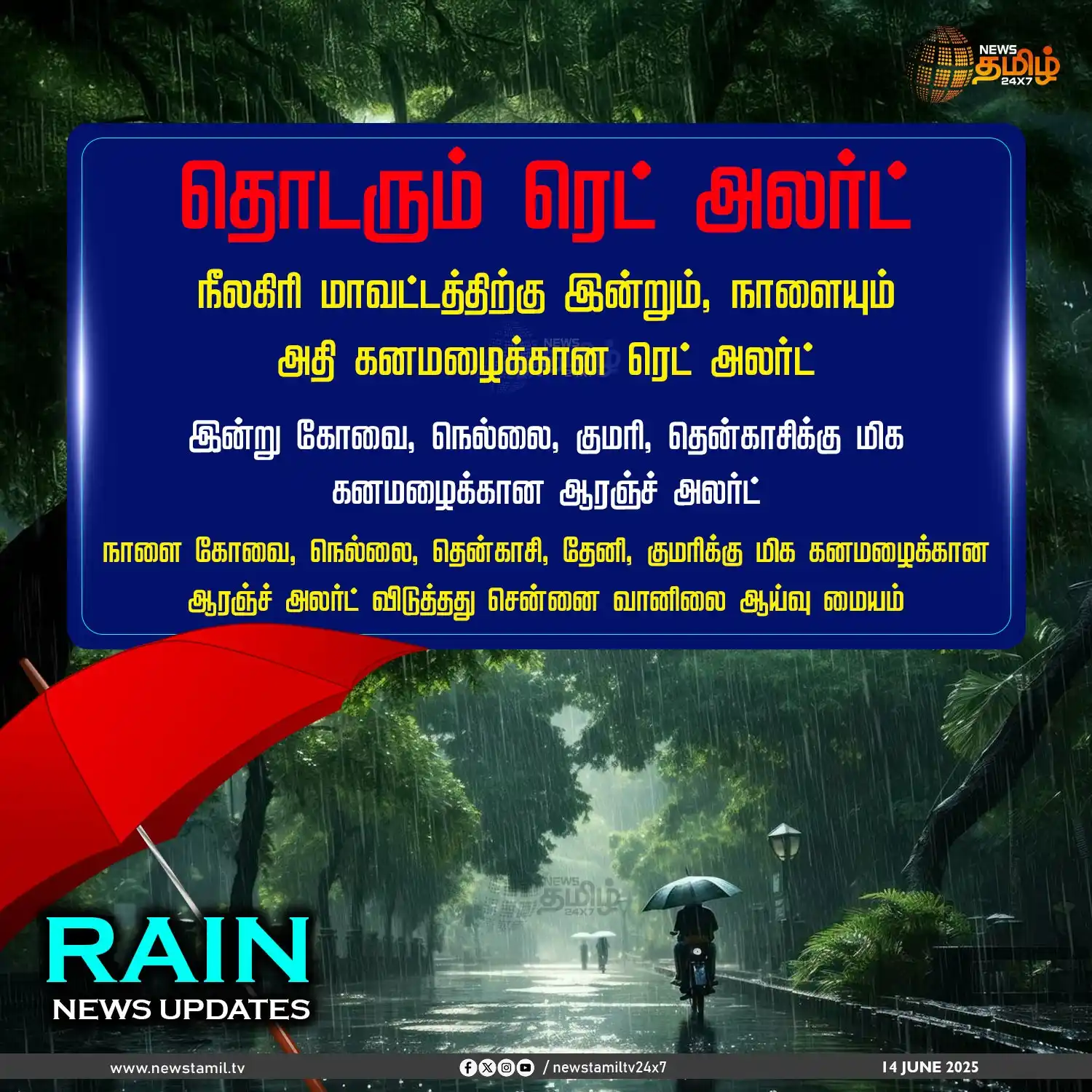 Image from NewsTamil TV 24x7: <a class="text-blue-500 hover:underline cursor-pointer" href="/hashtag...