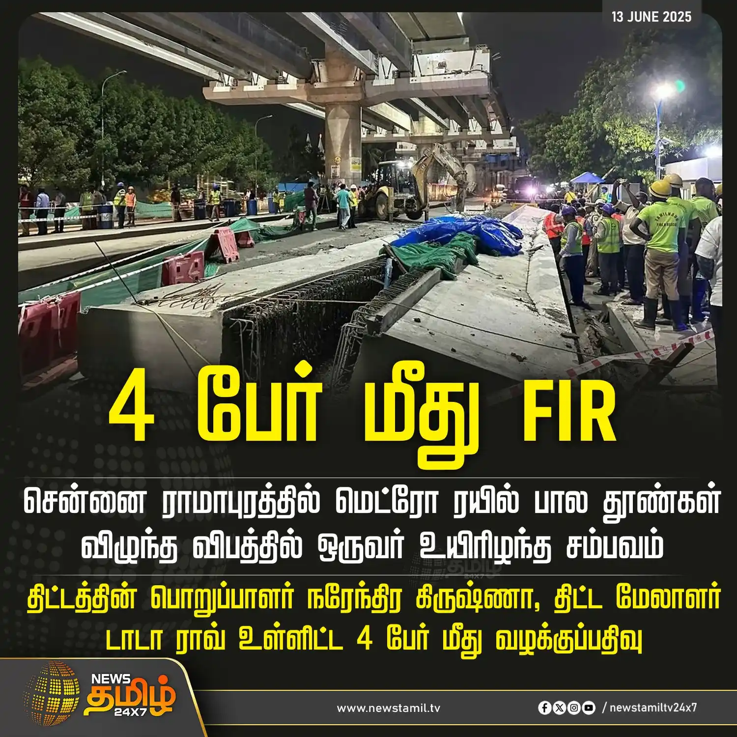 Image from NewsTamil TV 24x7: <a class="text-blue-500 hover:underline cursor-pointer" href="/hashtag...