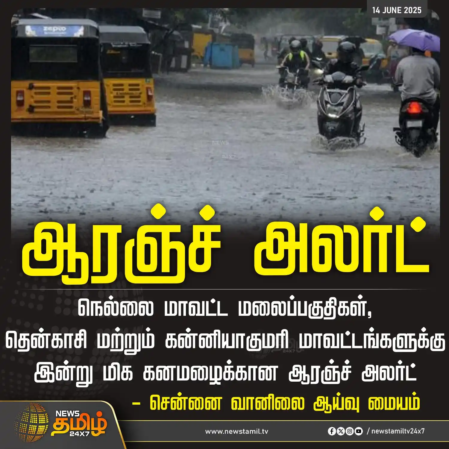 Image from NewsTamil TV 24x7: <a class="text-blue-500 hover:underline cursor-pointer" href="/hashtag...
