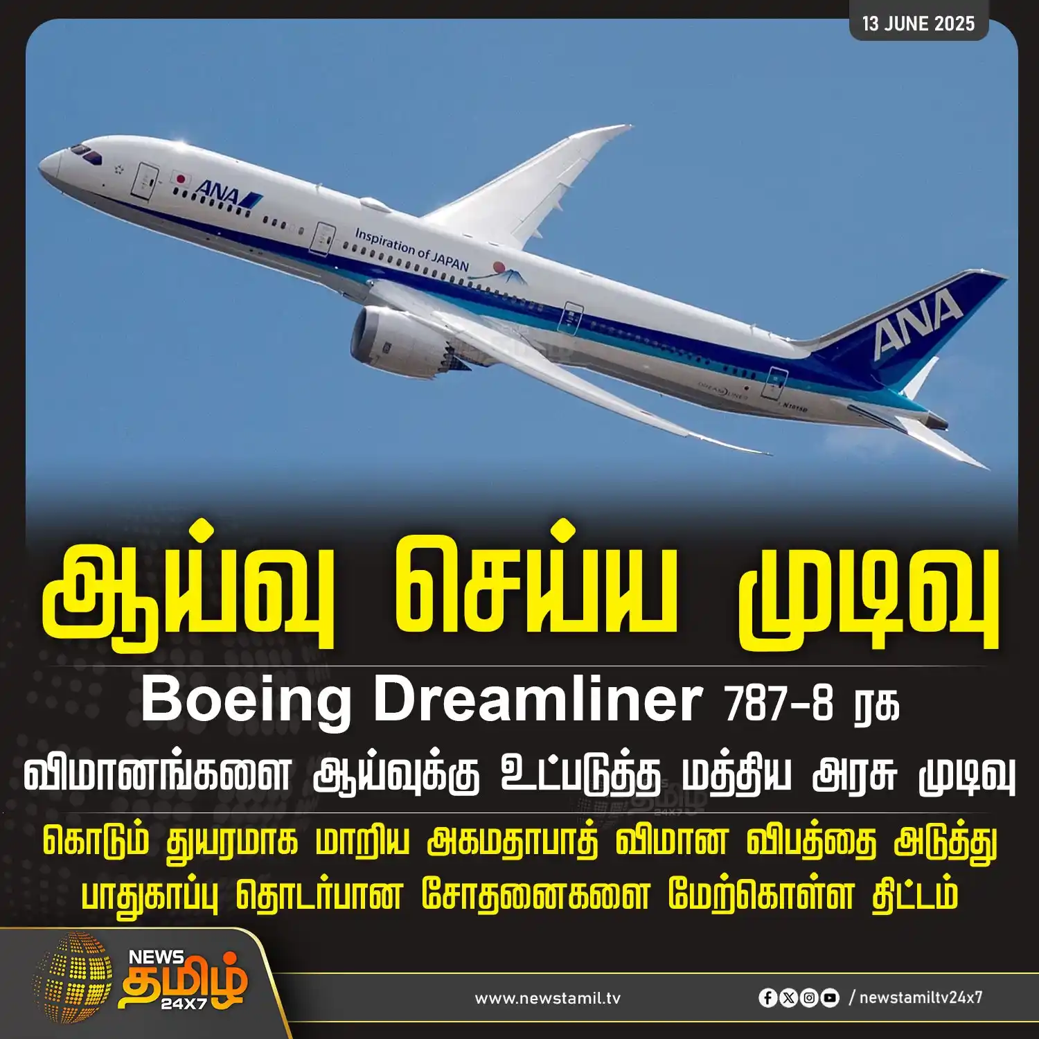 Image from NewsTamil TV 24x7: <a class="text-blue-500 hover:underline cursor-pointer" href="/hashtag...