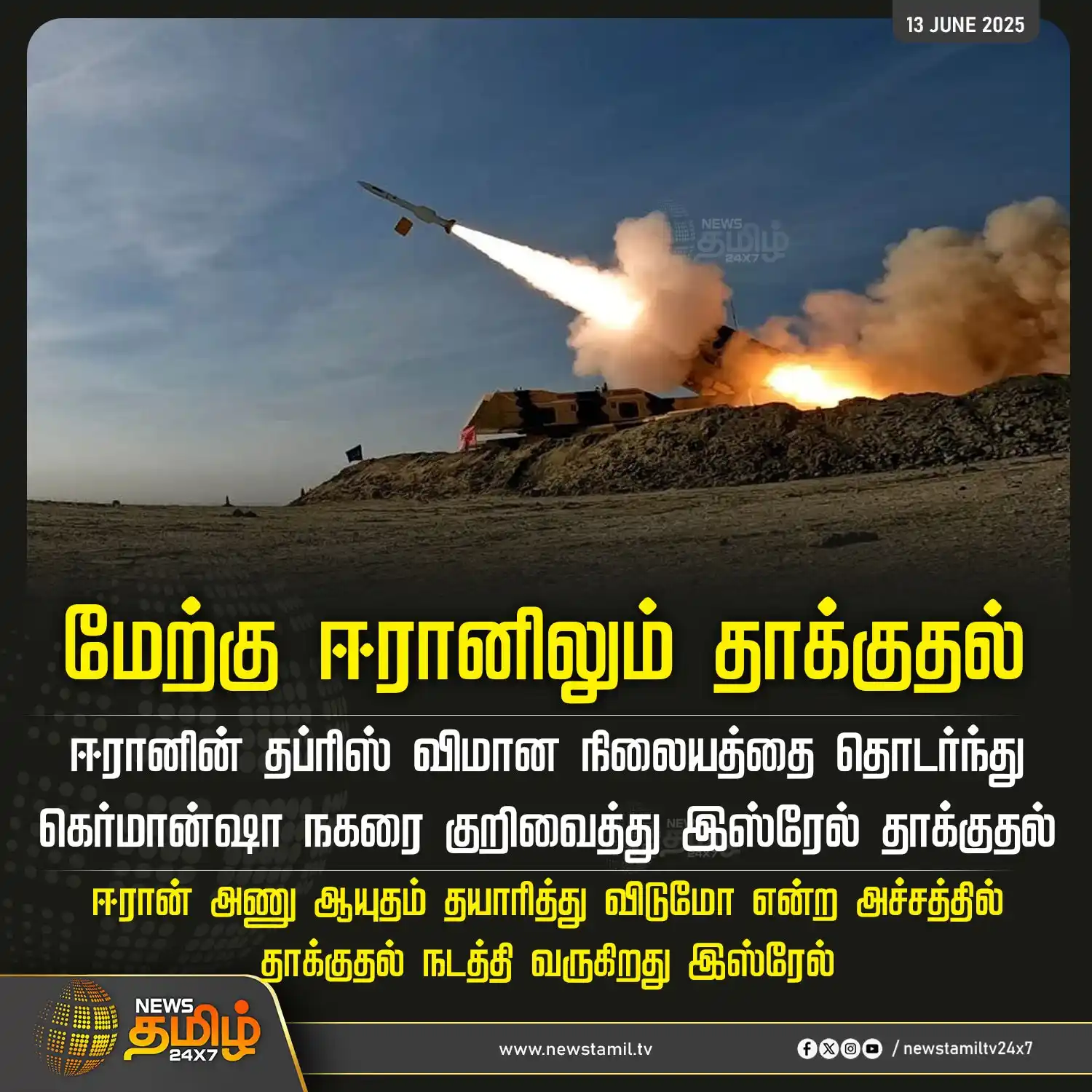 Image from NewsTamil TV 24x7: <a class="text-blue-500 hover:underline cursor-pointer" href="/hashtag...