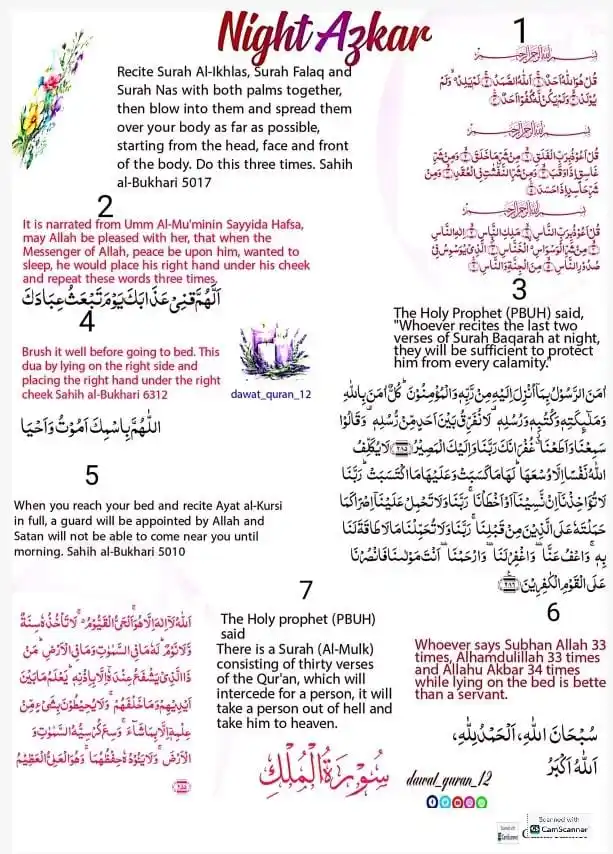 Image from Dqia Dawat-e-Quran International Academy ®️Official Channel: Night Azkar Reminder 🎗️ *اکثر اوقات اللّٰه تعالیٰ پریشانیوں کو مخفی ...