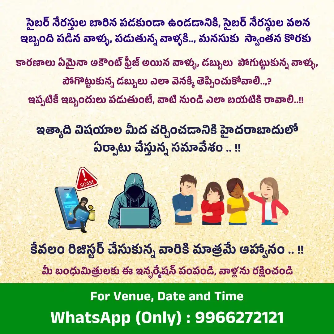 Image from Indian Cyber Warriors - ఇండియన్ సైబర్ వారియర్స్: Pls share with all who are suffering from Cyber crimes...