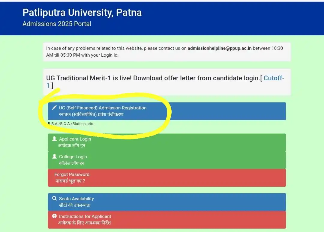 Image from ALL NOTIFICATION CHANNEL FAST UPDATE (OFFICIAL) By :- vkumar6207: PPU Patna Admission Update: Online Application Form for UG Self-finan...