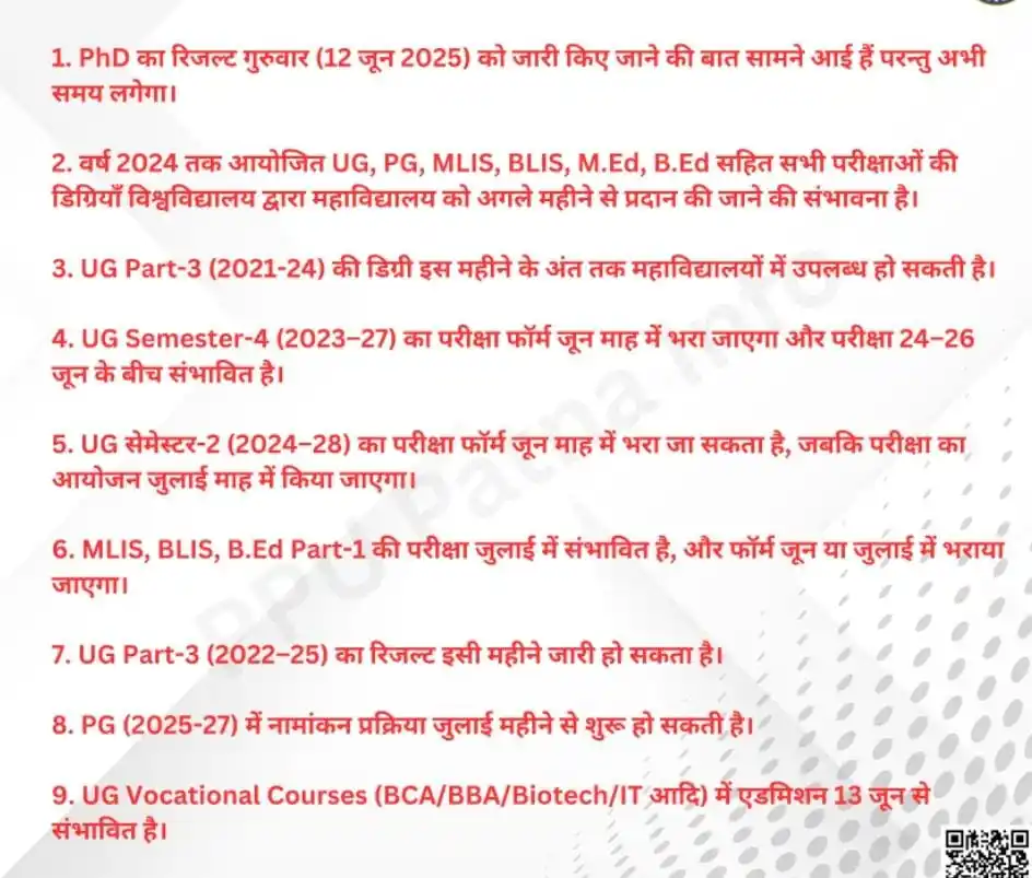 Image from ALL NOTIFICATION CHANNEL FAST UPDATE (OFFICIAL) By :- vkumar6207: *PPU Patna - Info Regarding Results, Degree Certificates,. Admission, ...