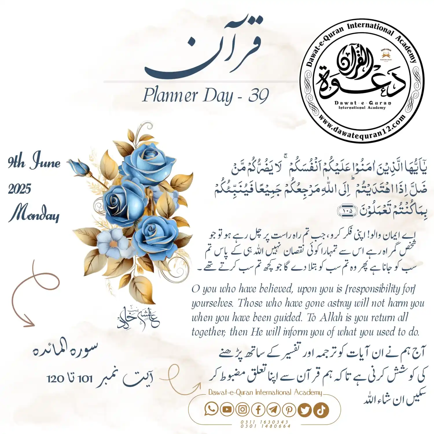 Image from Dqia Dawat-e-Quran International Academy ®️Official Channel: `Qur'an planer Day <a class="text-blue-500 hover:underline cursor-poin...