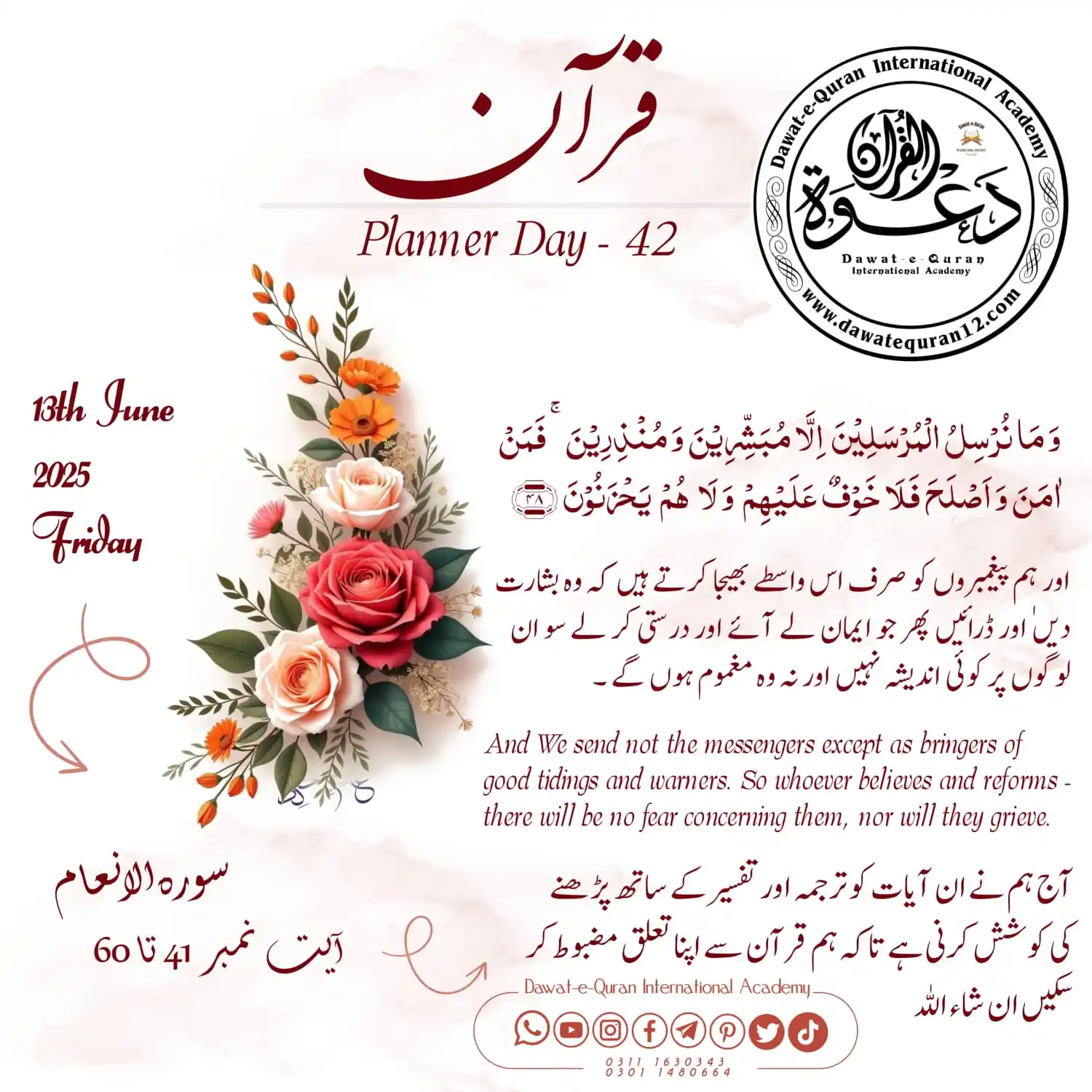 Image from Dqia Dawat-e-Quran International Academy ®️Official Channel: `Qur'an planer Day <a class="text-blue-500 hover:underline cursor-poin...
