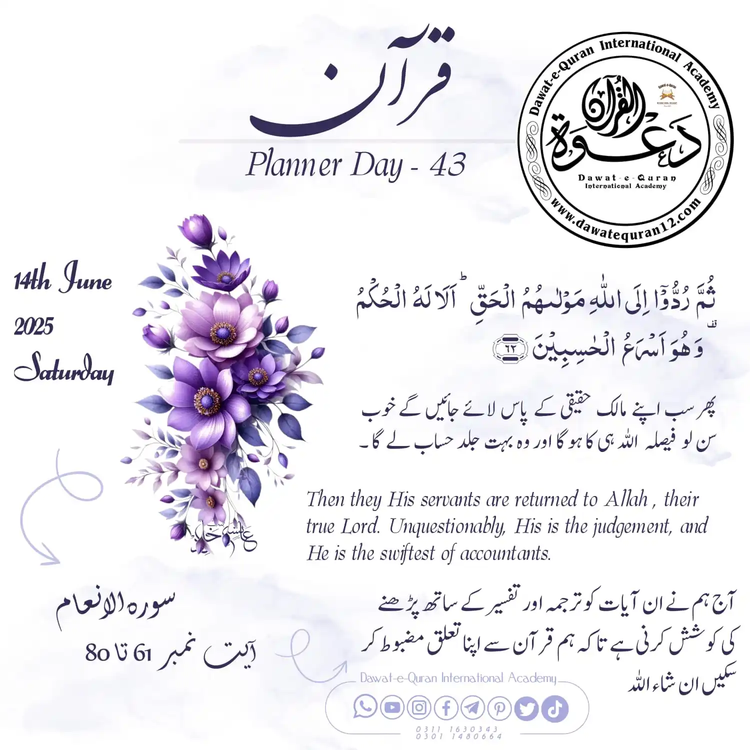 Image from Dqia Dawat-e-Quran International Academy ®️Official Channel: `Qur'an planer Day <a class="text-blue-500 hover:underline cursor-poin...