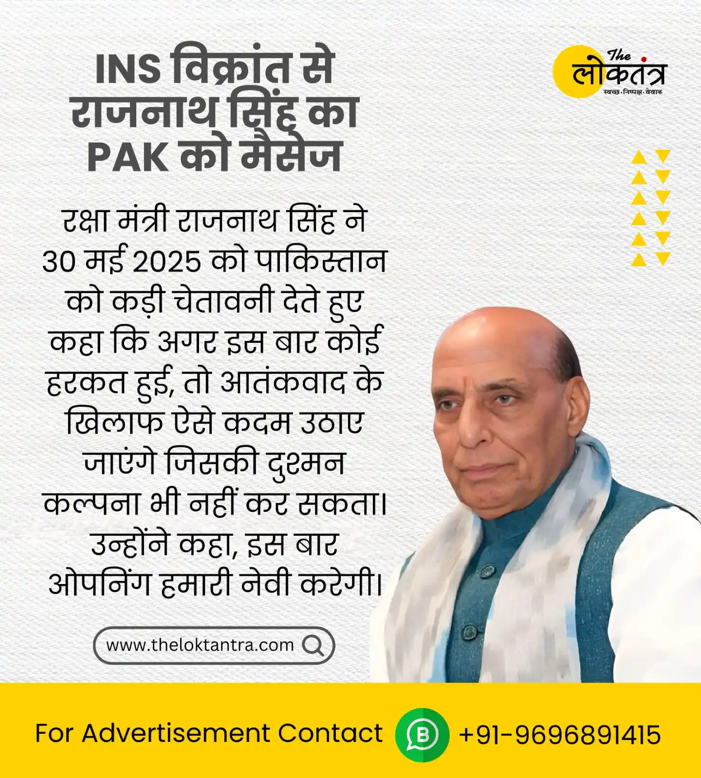 Image from द लोकतंत्र - The Loktantra: रक्षा मंत्री राजनाथ सिंह ने शुक्रवार, 30 मई 2025 को गोवा से पाकिस्तान ...