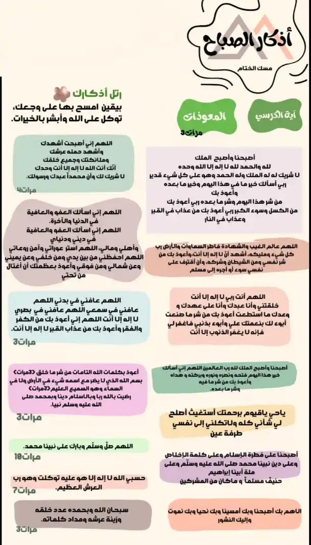Image from ﴿ أثر جميل قبل ألرحيل 🫀❤️🩹﴾: •• صَبَاحٌ تَنَفَّسَ رُوحَ الحَياةِ فَأيّقَظَ فِي كُلِّ قَلبٍ مُنَاه ....