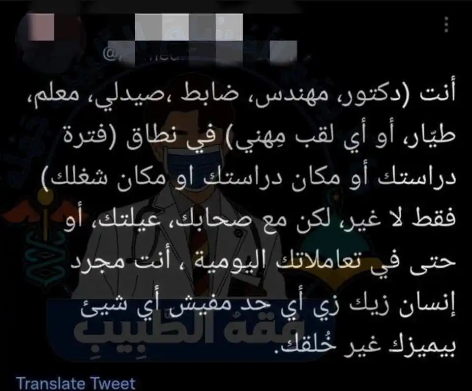 Image from فِقْهُ الطَّبِيب"ما لا يسَعُ المسلم الطبيب جهله": صباحُ الخير..🤍 «كان النبيُّ صلى الله عليه وسلم سهلاً، عذباً، رقيقاً،...