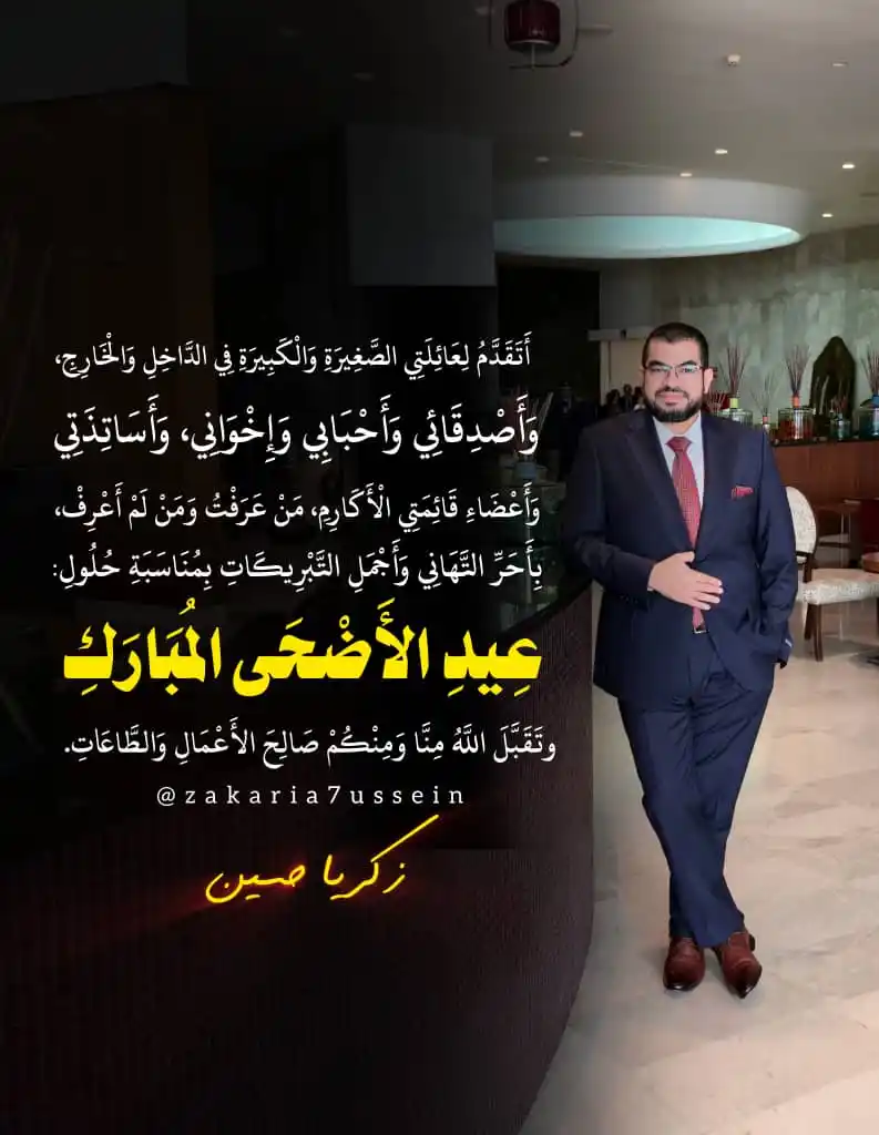 زكريا حسين ✒️🎧🎥🎙🔊 post