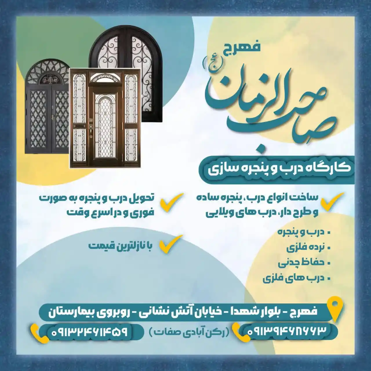 Image from دارالوحدت فهرج: 💥 <a class="text-blue-500 hover:underline cursor-pointer" href="/hash...