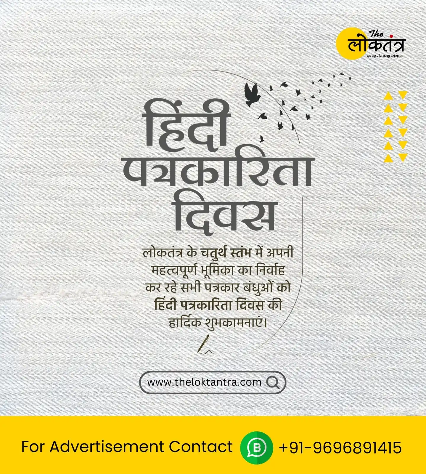 Image from द लोकतंत्र - The Loktantra: ...द लोकतंत्र की ओर से समस्त सत्यसेवियों को हिन्दी पत्रकारिता दिवस की ...