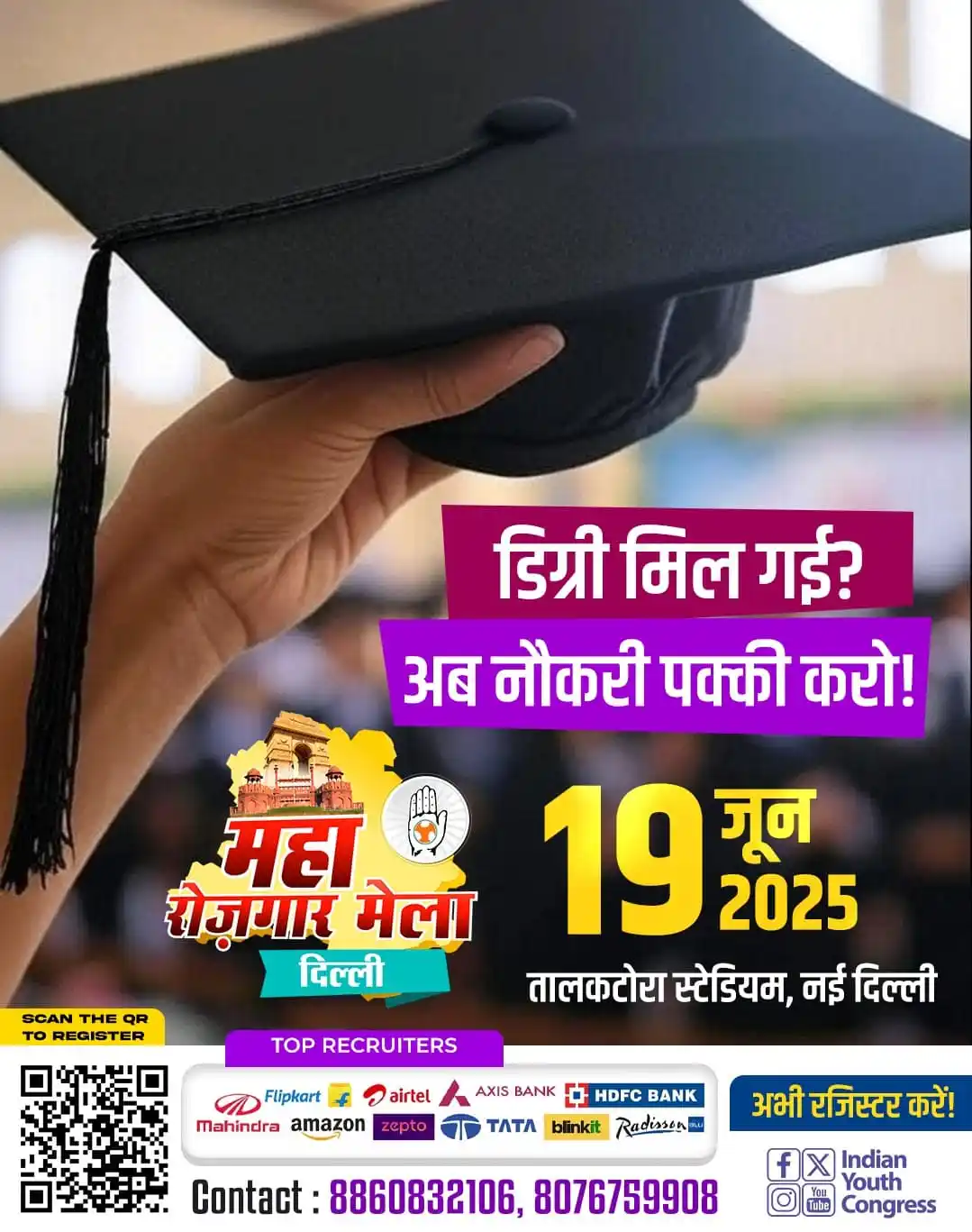 Image from Indian Youth Congress: 🚨 दिल्ली वालों, सुनो! रोज़गार का सबसे बड़ा मौका आ चुका है! 💥 भारतीय...